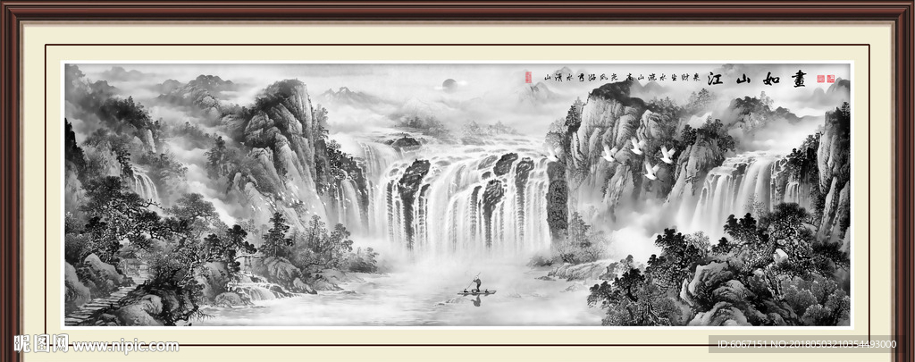 水墨山水