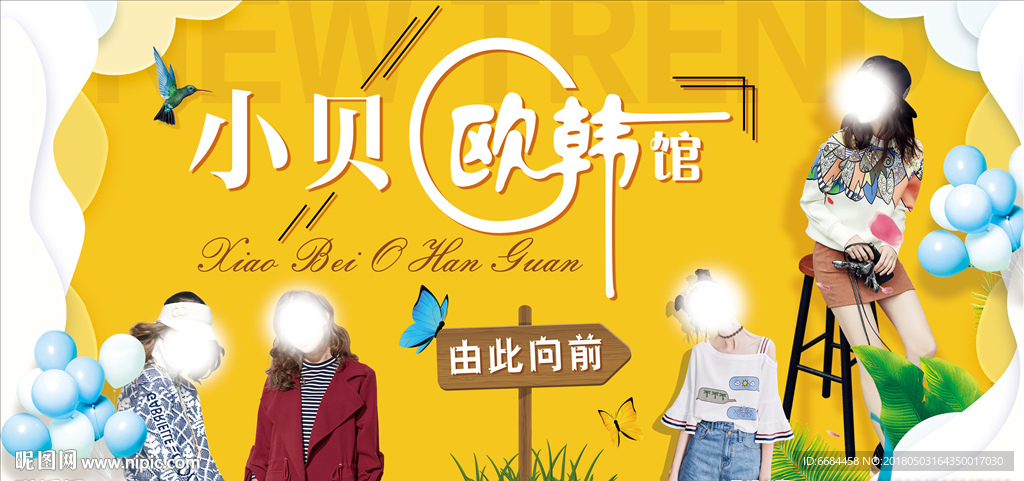 小贝欧韩馆