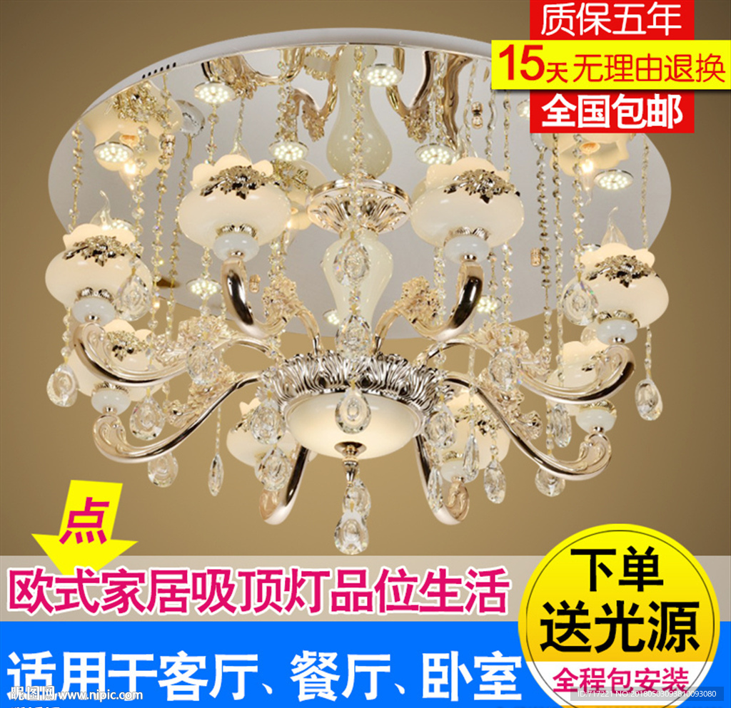 灯具吊顶灯创意主图设计