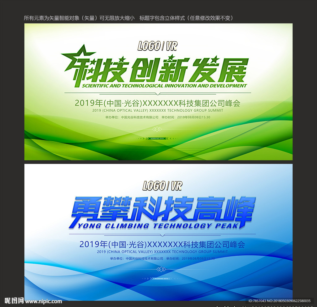 绿色背景板