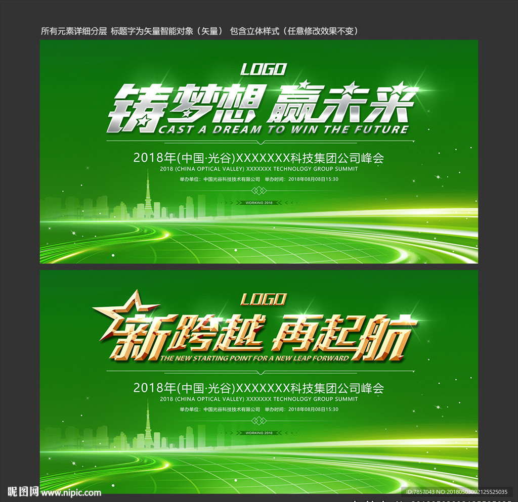 绿色科技背景