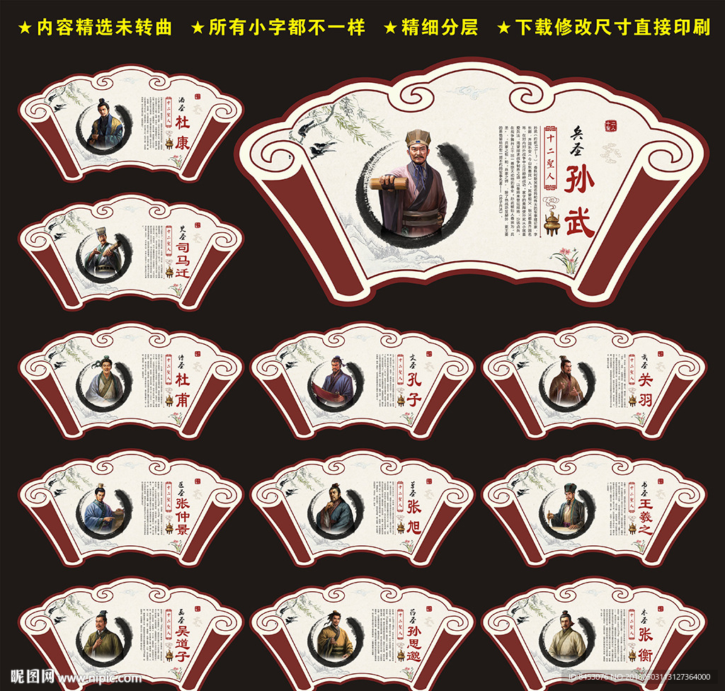 中国圣人