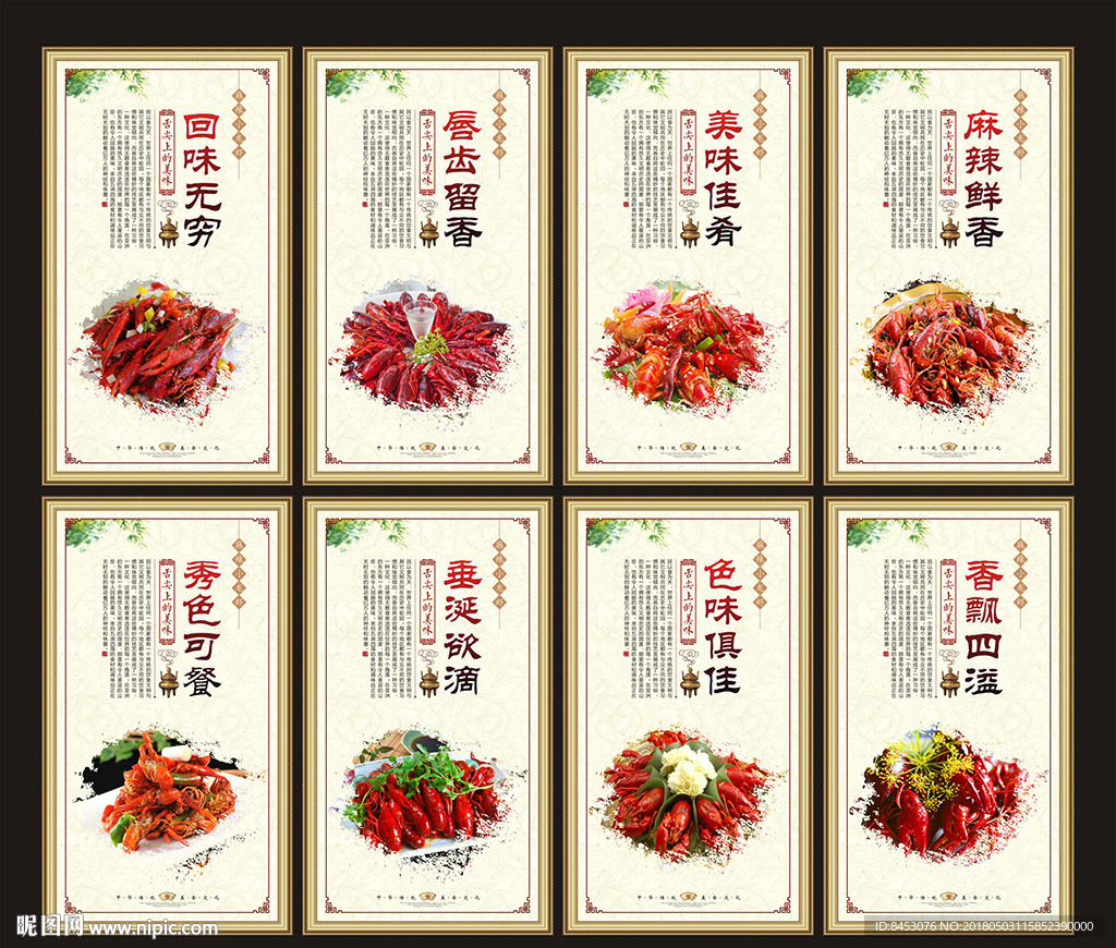 麻辣小龙虾