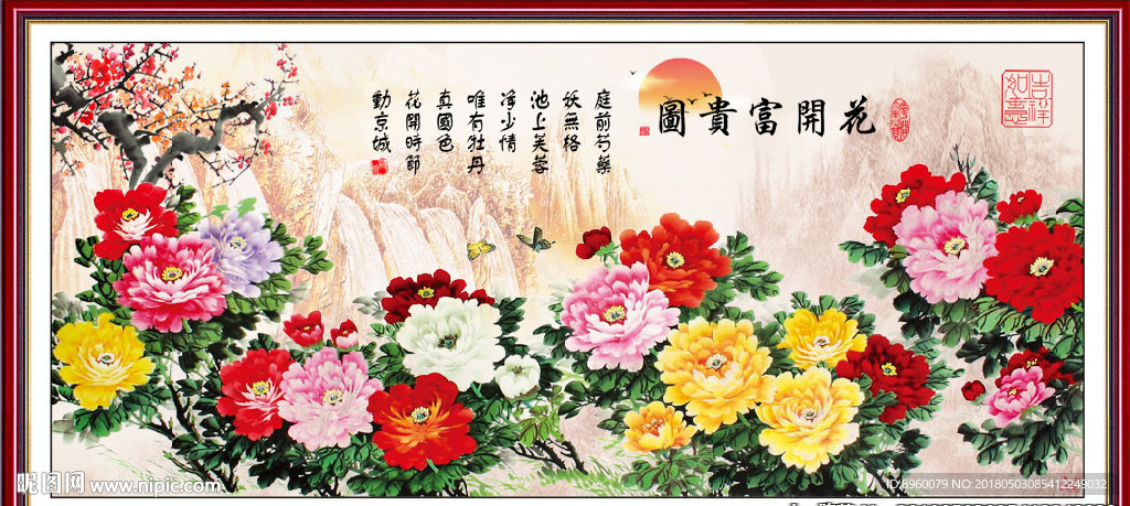花开富贵图