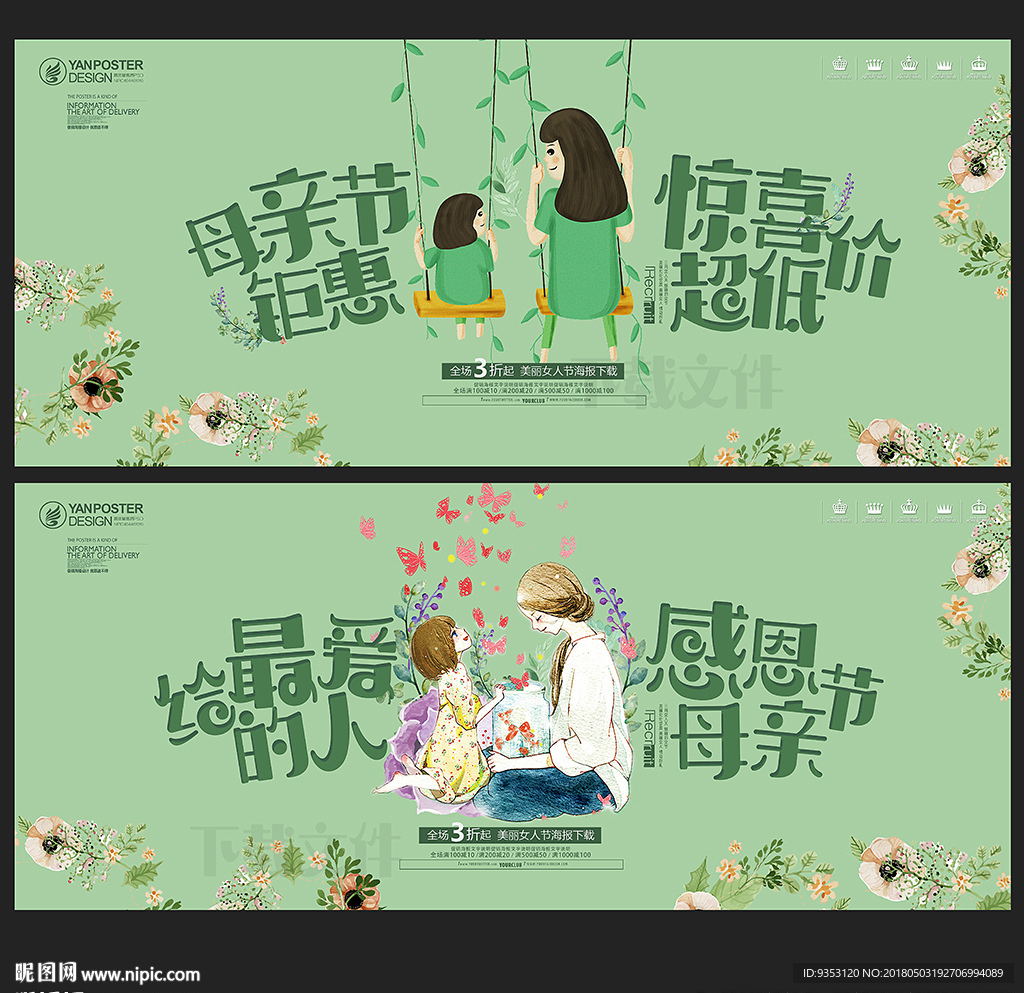 母亲节