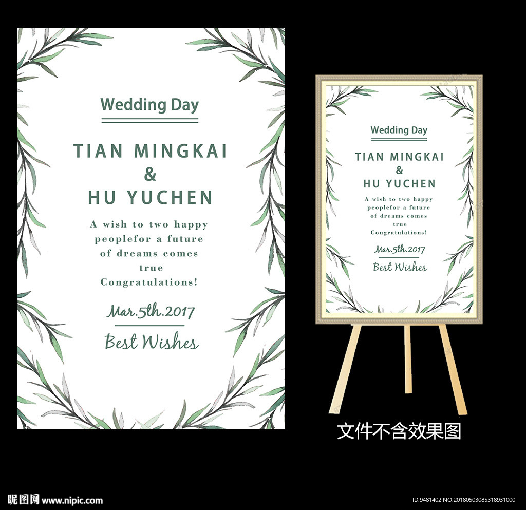小清新简洁婚礼迎宾水牌