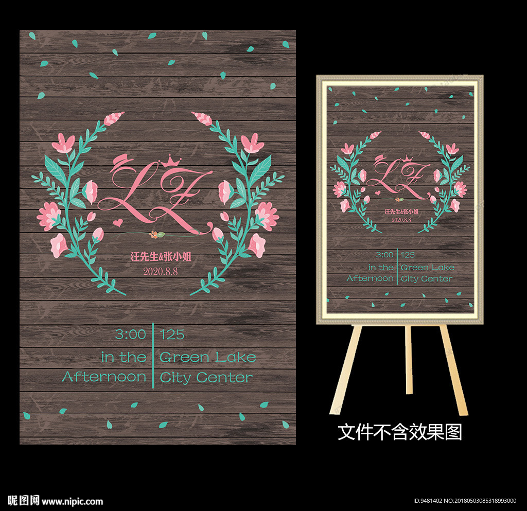 时尚木板蓝色碎花婚礼水牌