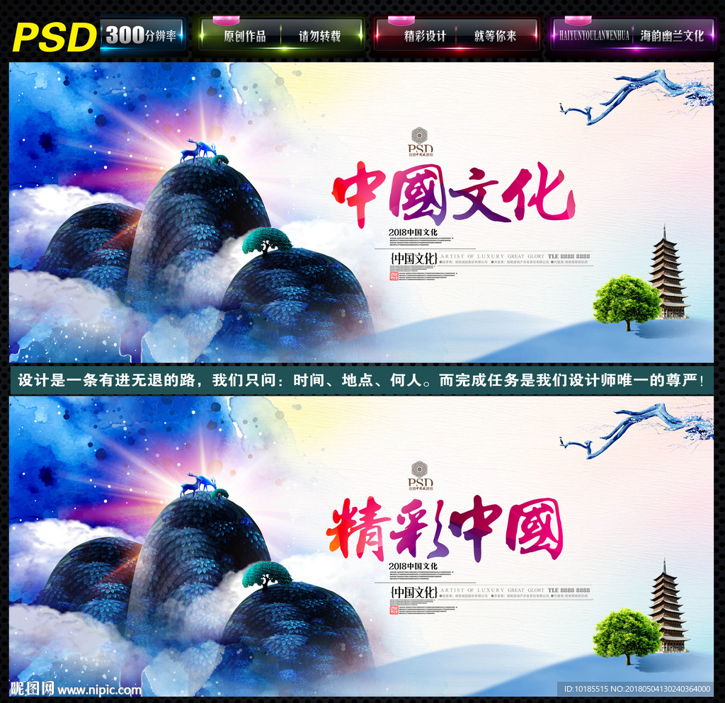 水墨