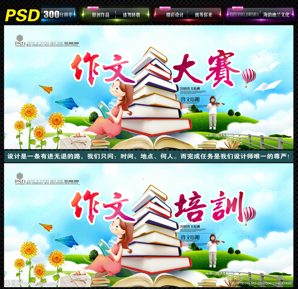 作文培训