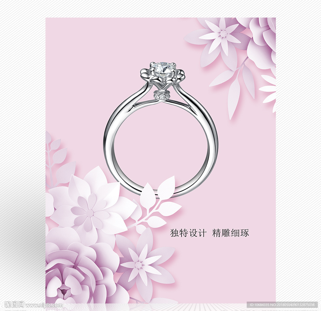 钻戒
