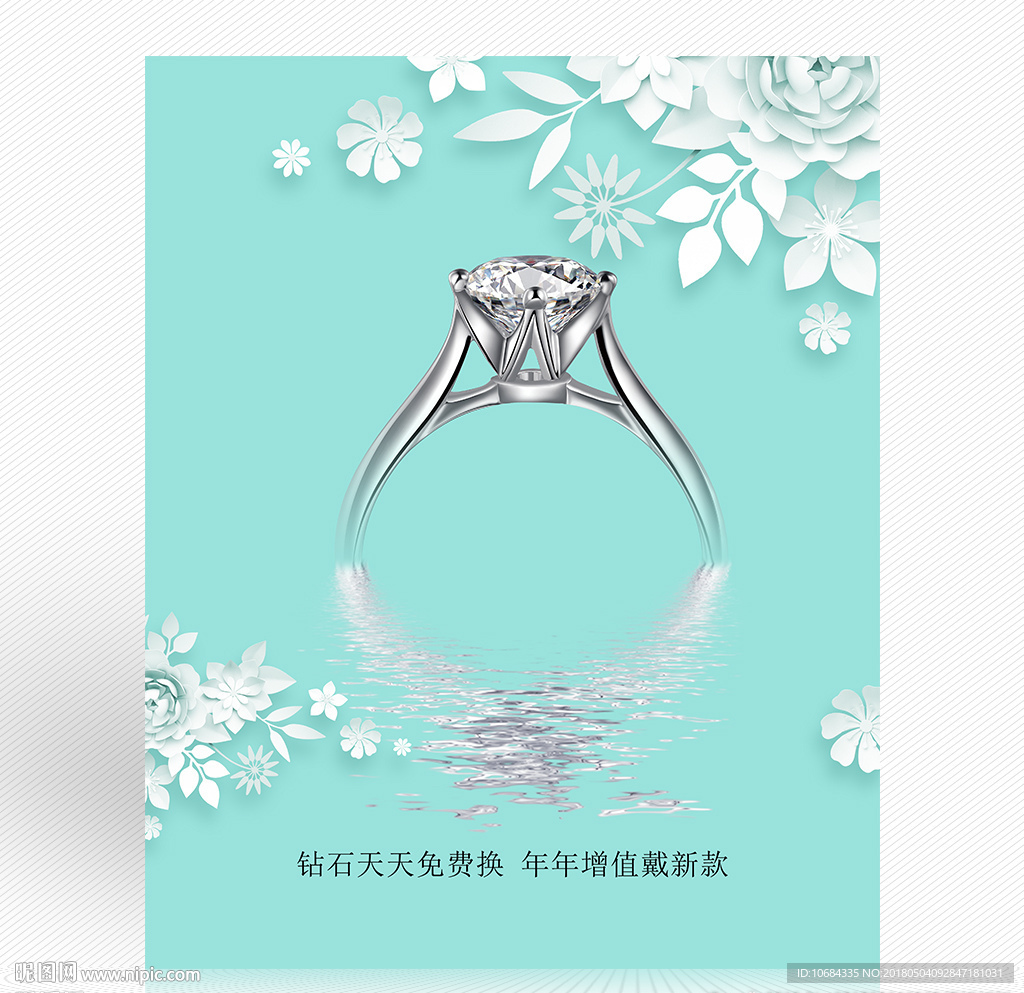 钻戒