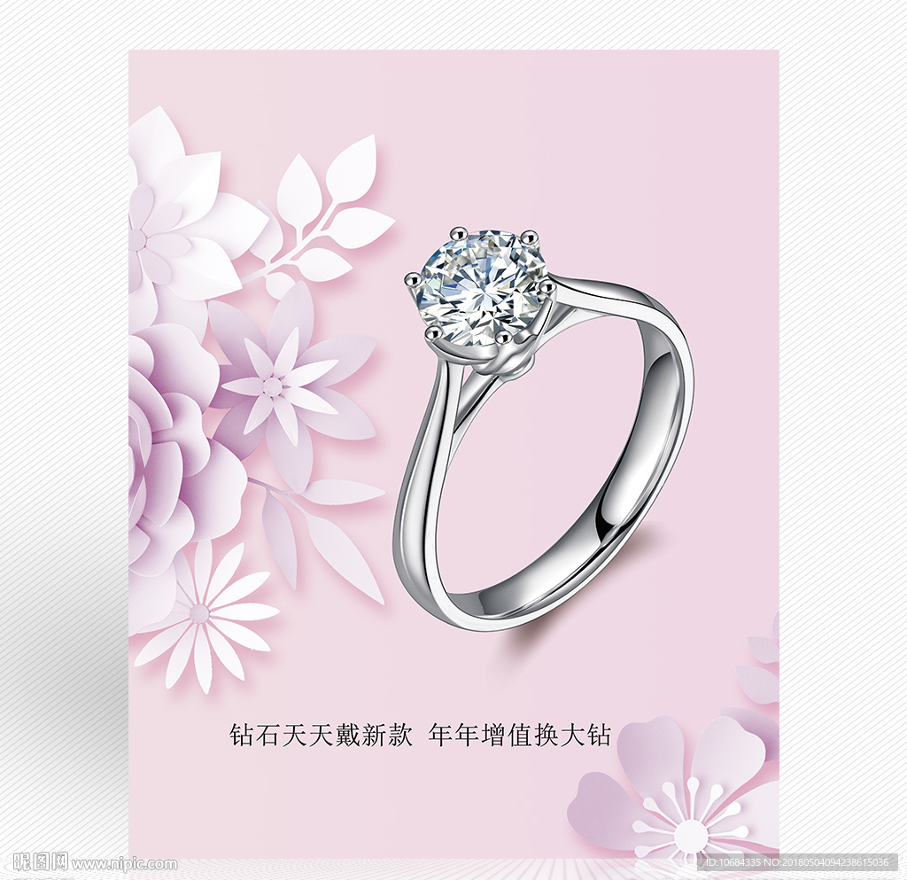 钻戒