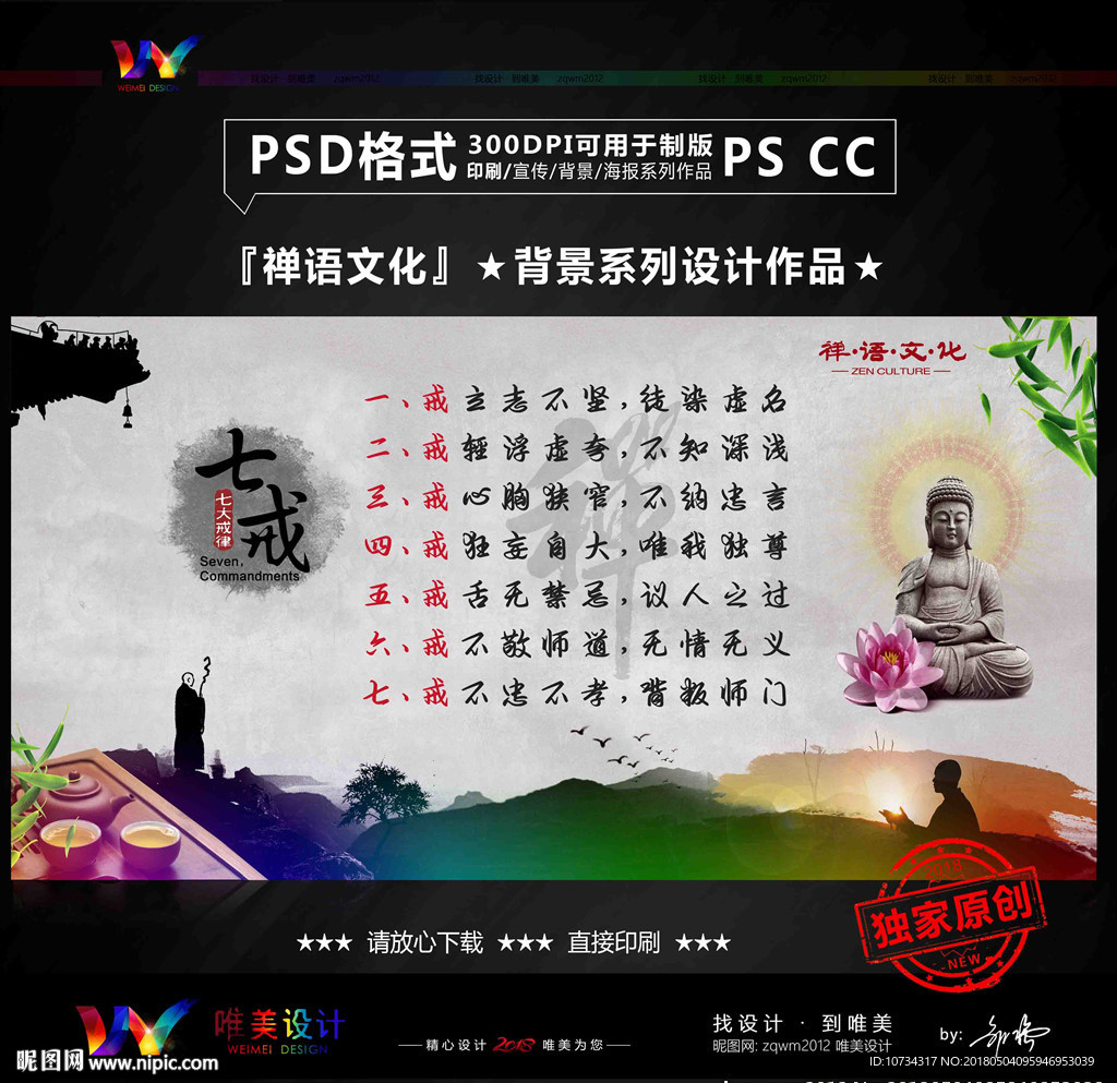 禅语文化