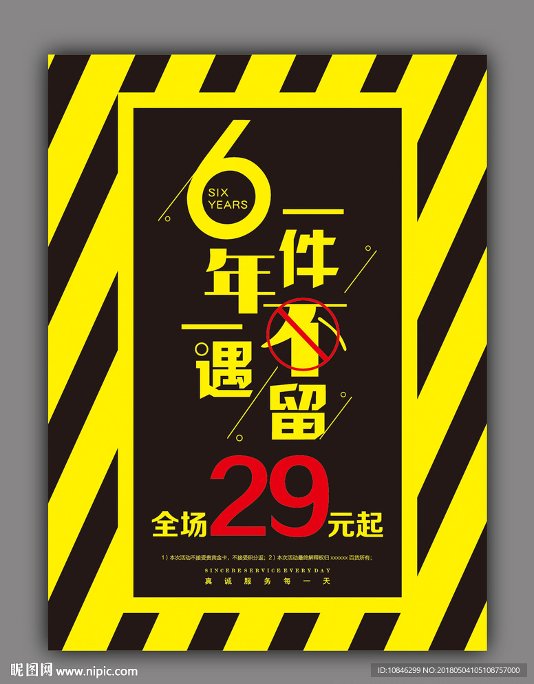 清仓