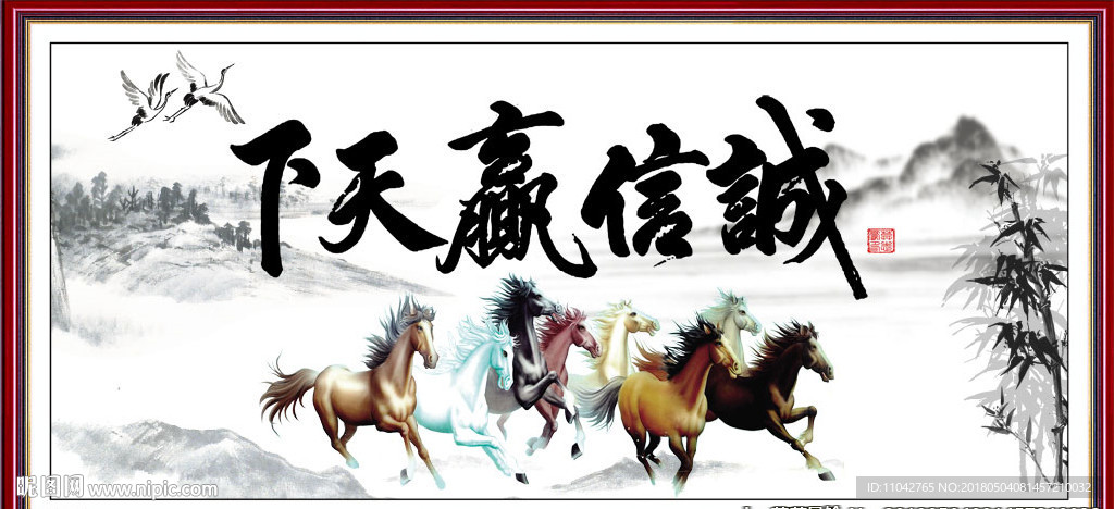 诚信赢天下