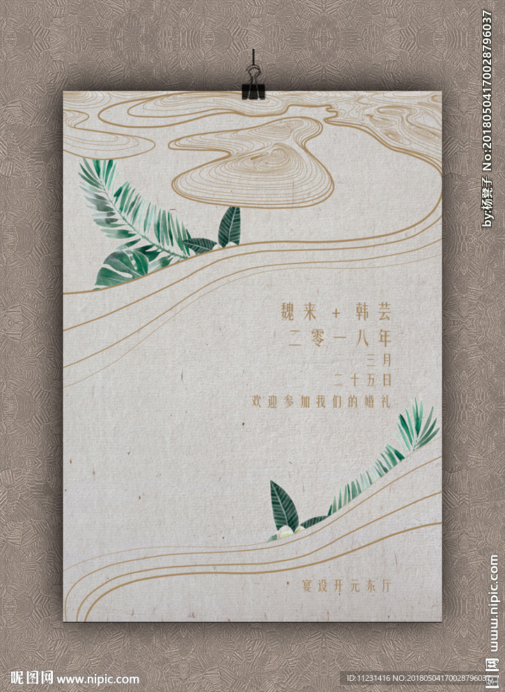 简约婚礼背景