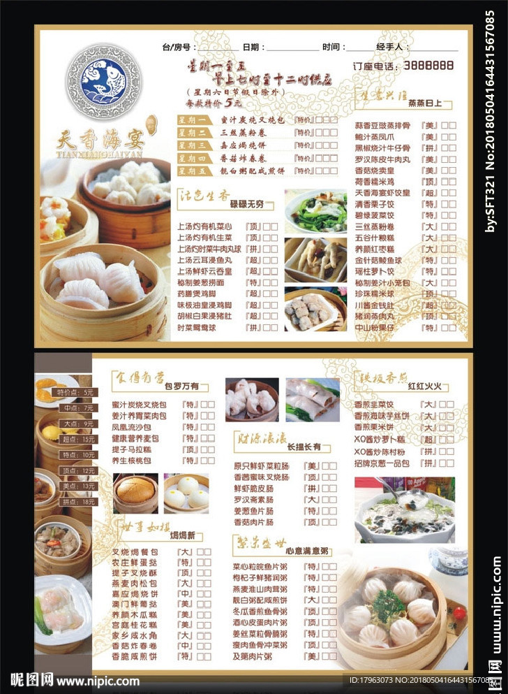 点心纸