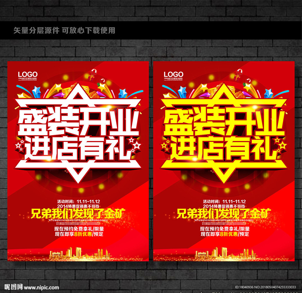 开业