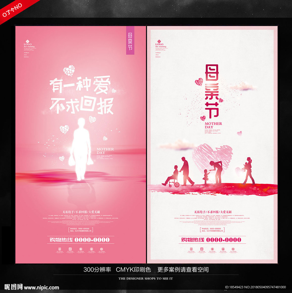 母亲节