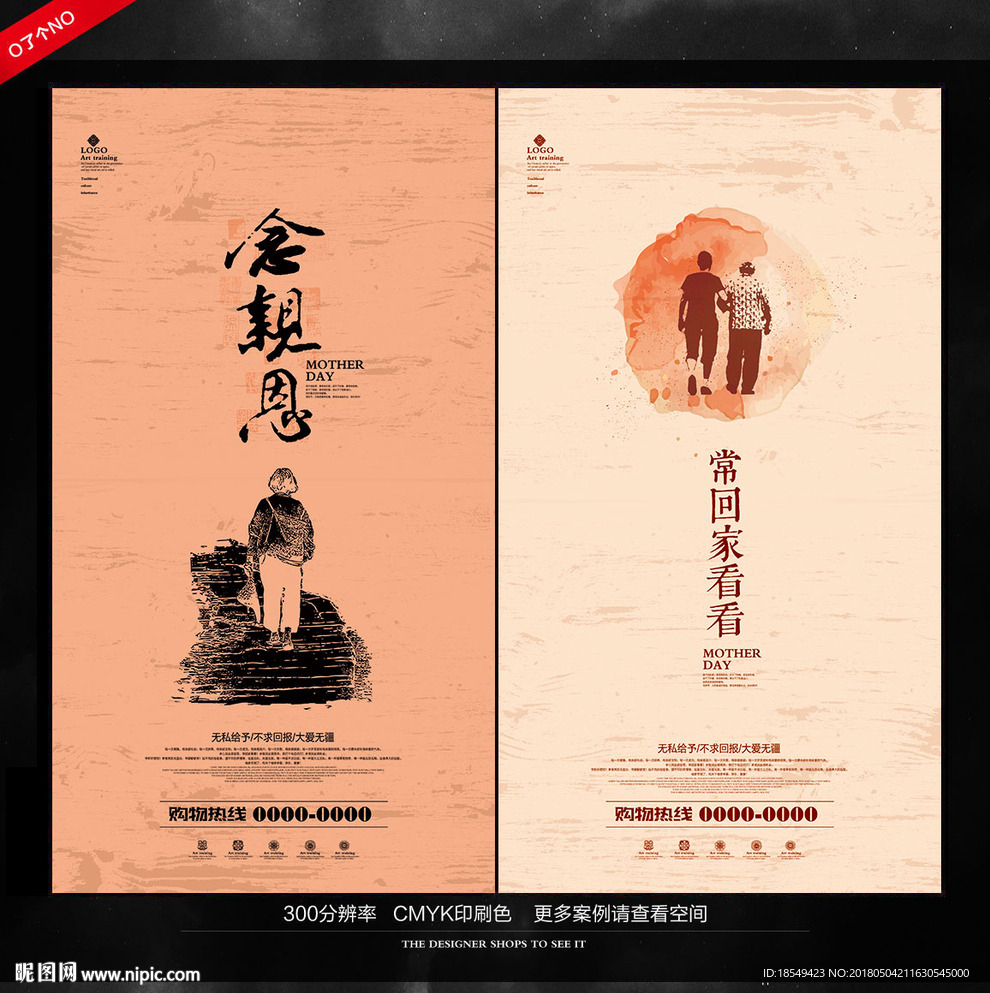 母亲节