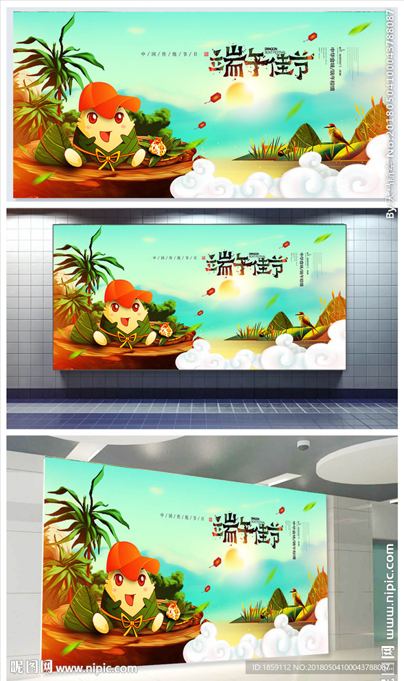 端午佳节端午节插画海报
