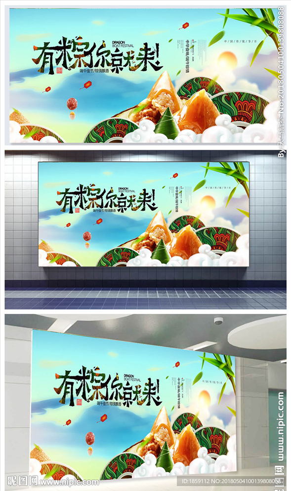 端午佳节端午节创意海报