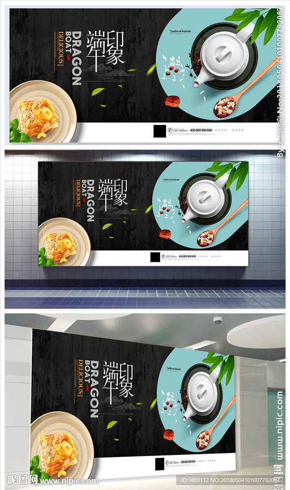 清新简洁端午粽子美食