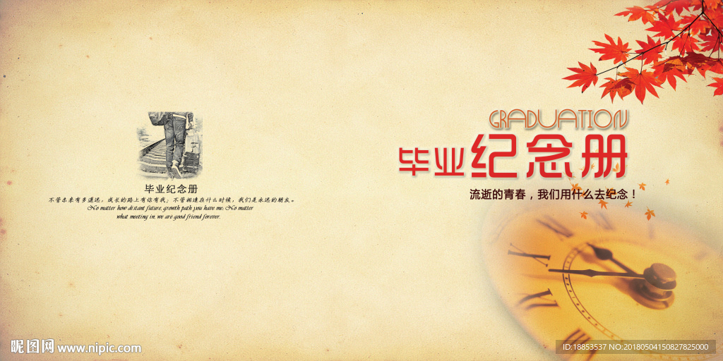 同学会封面