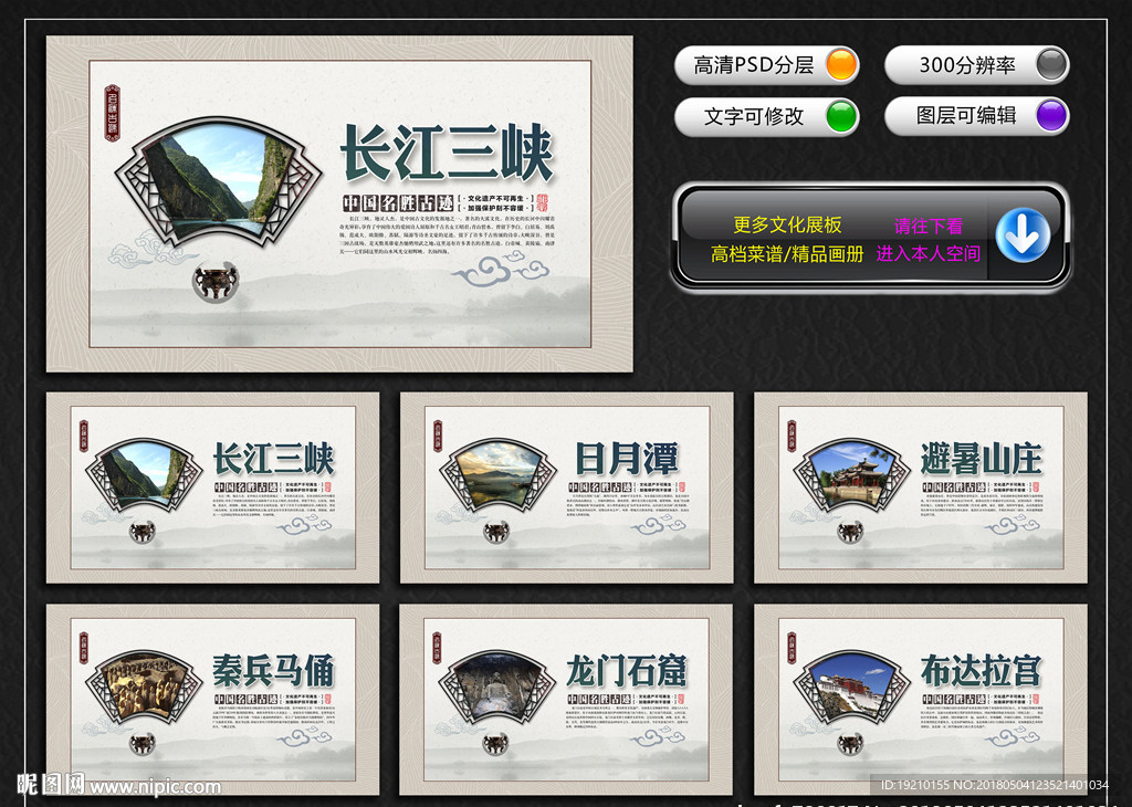 中国十大名胜古迹