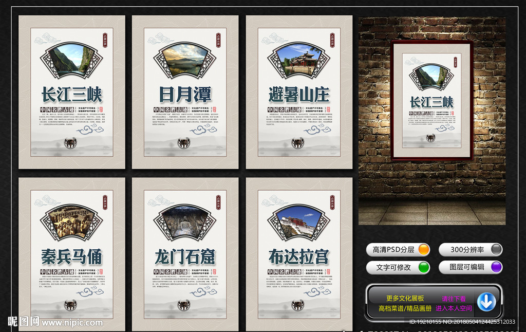 中国十大名胜古迹