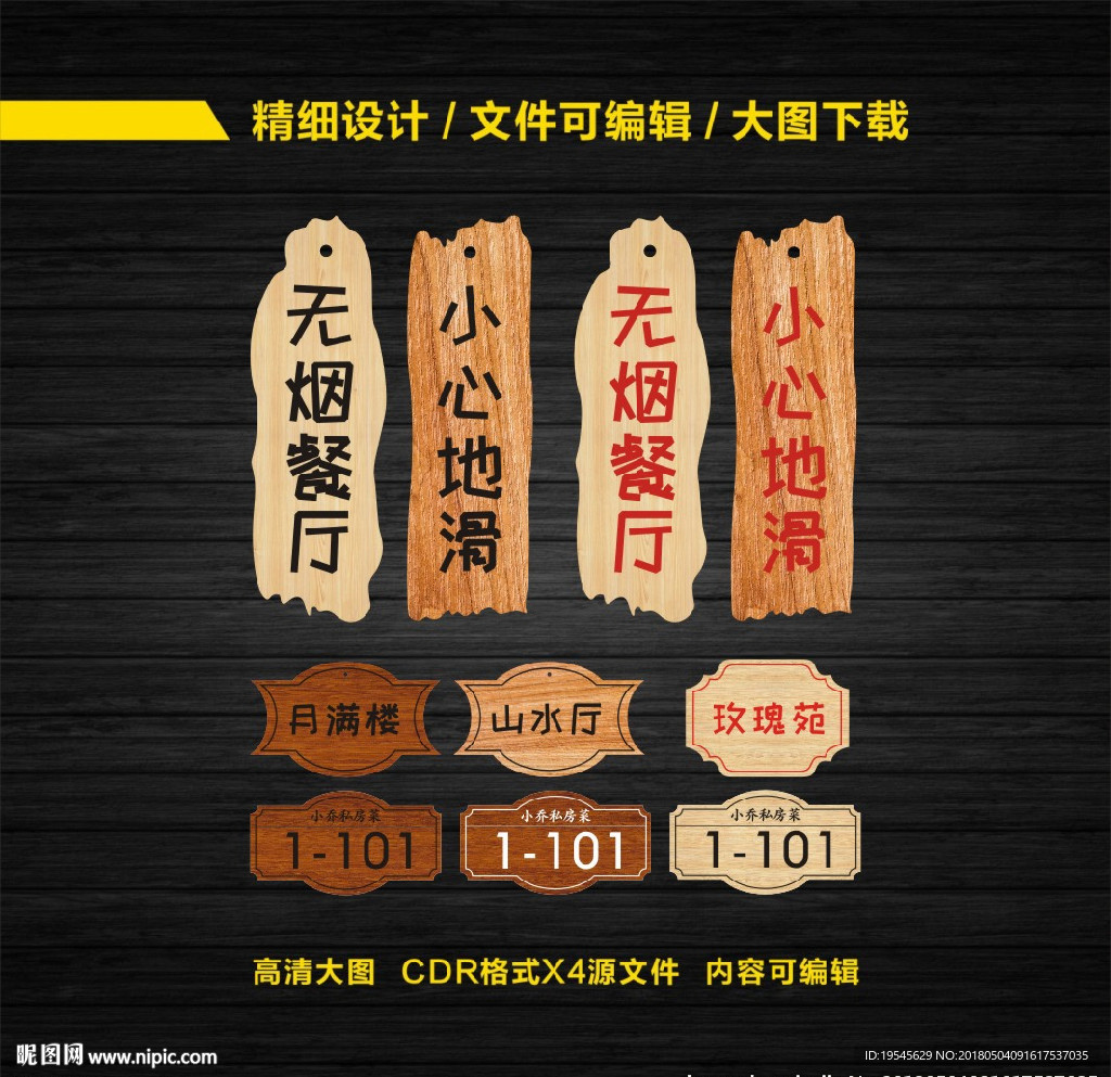 餐厅复古标牌