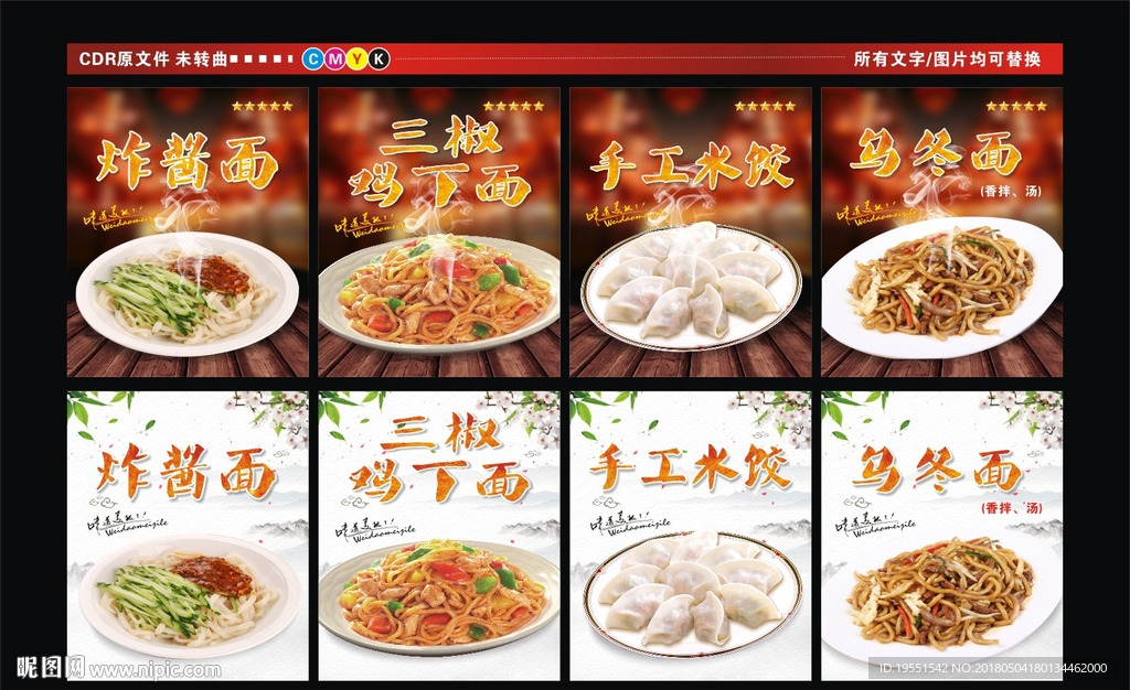 餐厅海报