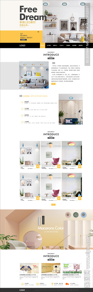 灯饰家居网站设计