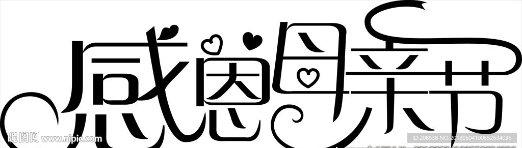 感恩母亲节