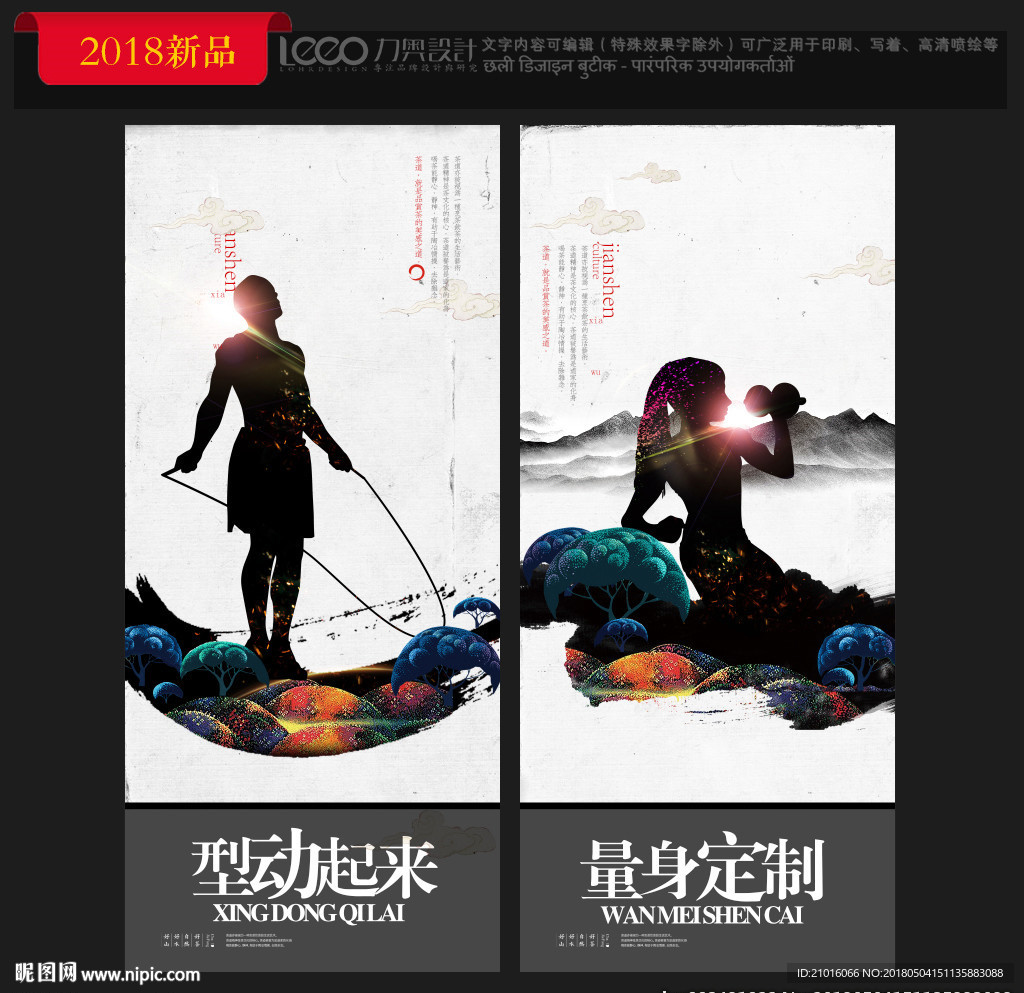 健身
