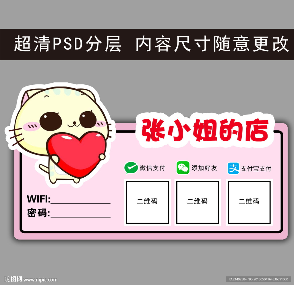 微信 支付宝 二维码支付