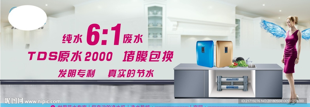 净水器宣传广告