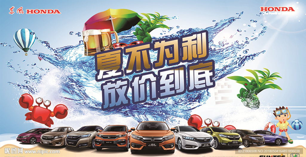 夏不为利放价到底