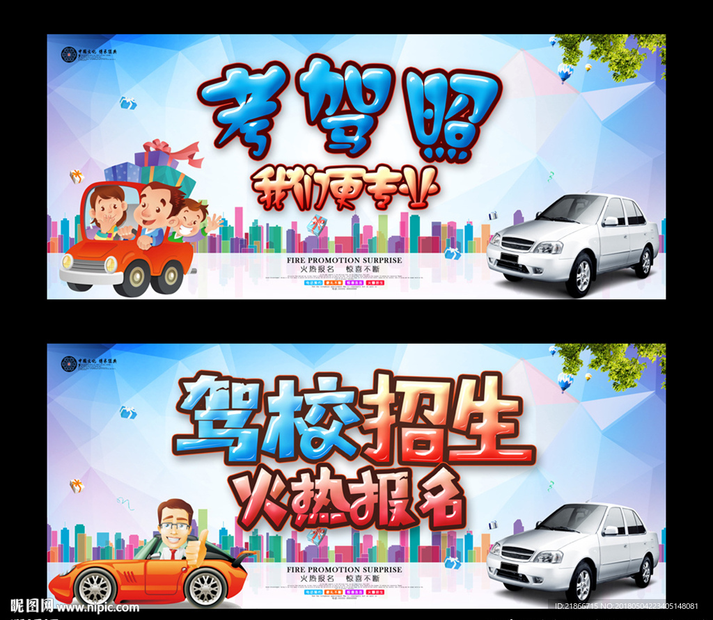 驾校