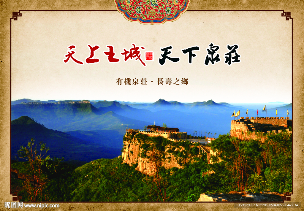 天上王城主题墙造型墙壁纸幕布