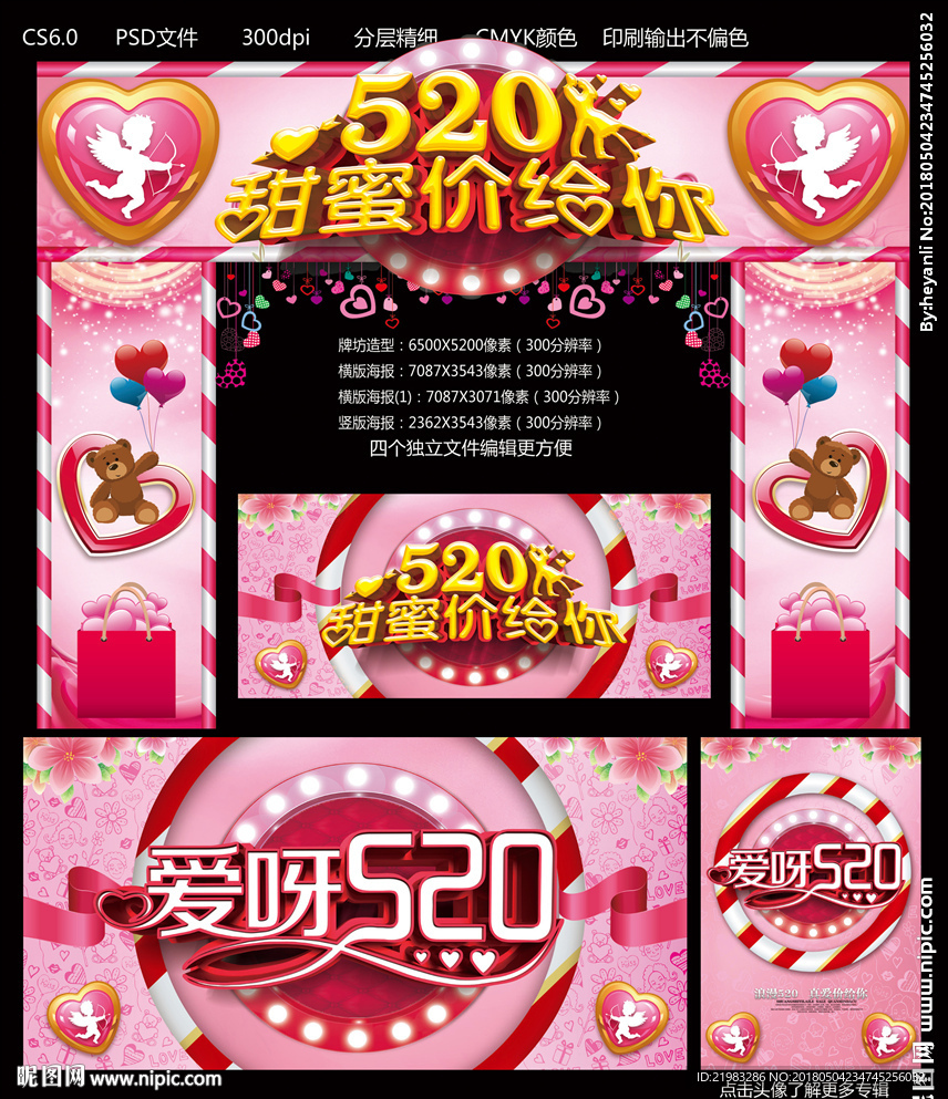 520价给你