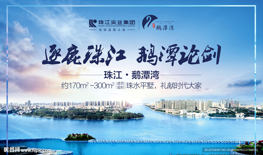 主画面华山论剑湖畔洋房背景板房