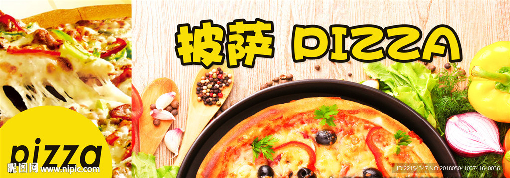 披萨PIZZA背景画食物料理素