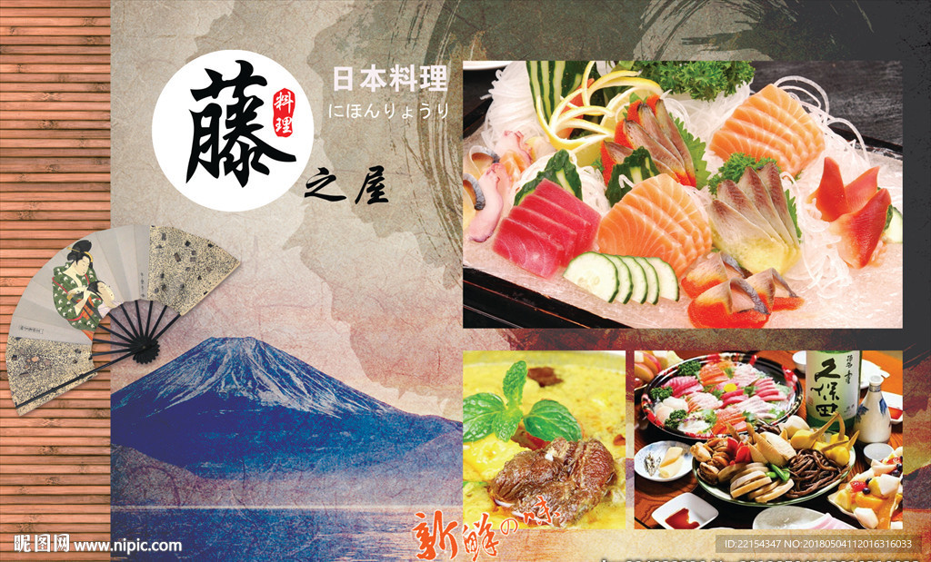 日本料理藤之屋寿司富士山广告画