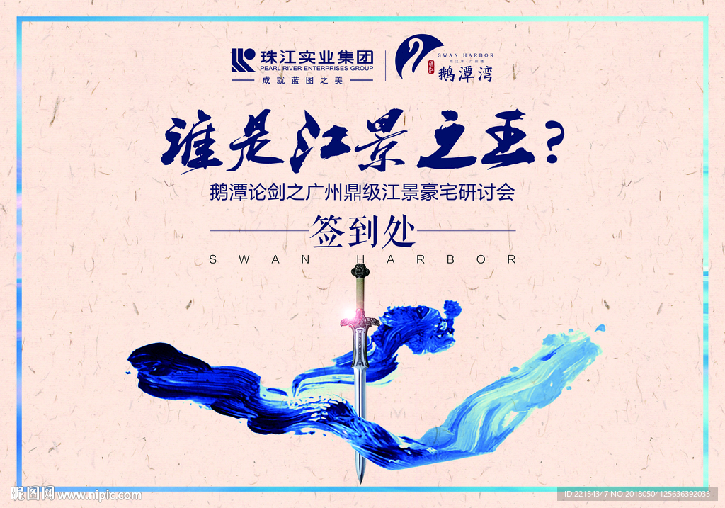 谁是江景之王签到处主画面房地产