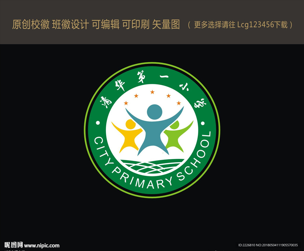 校徽 班徽设计