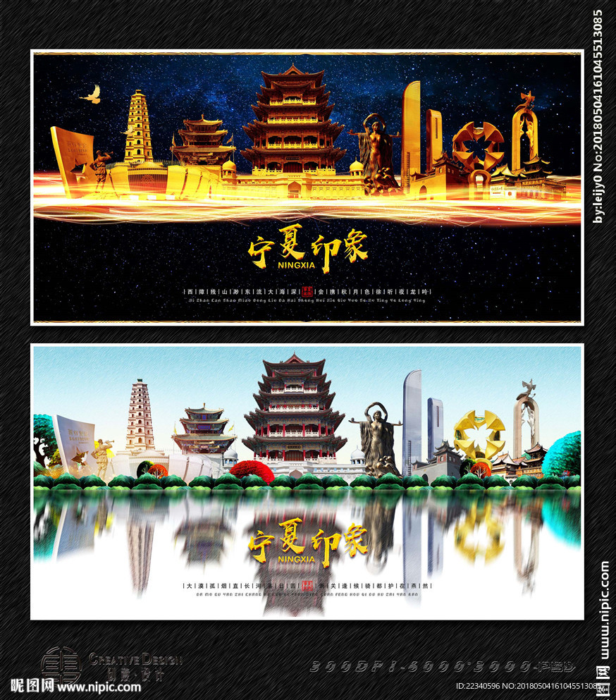 宁夏印象