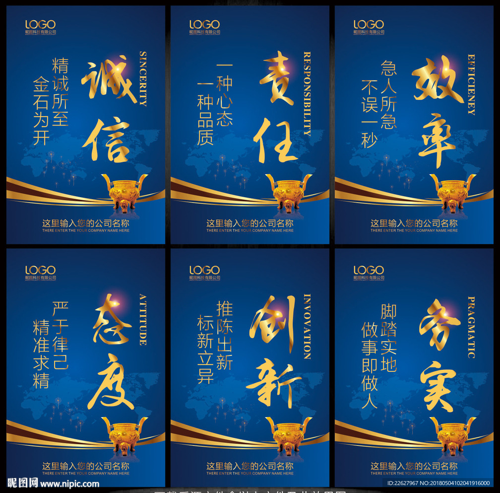企业文化墙