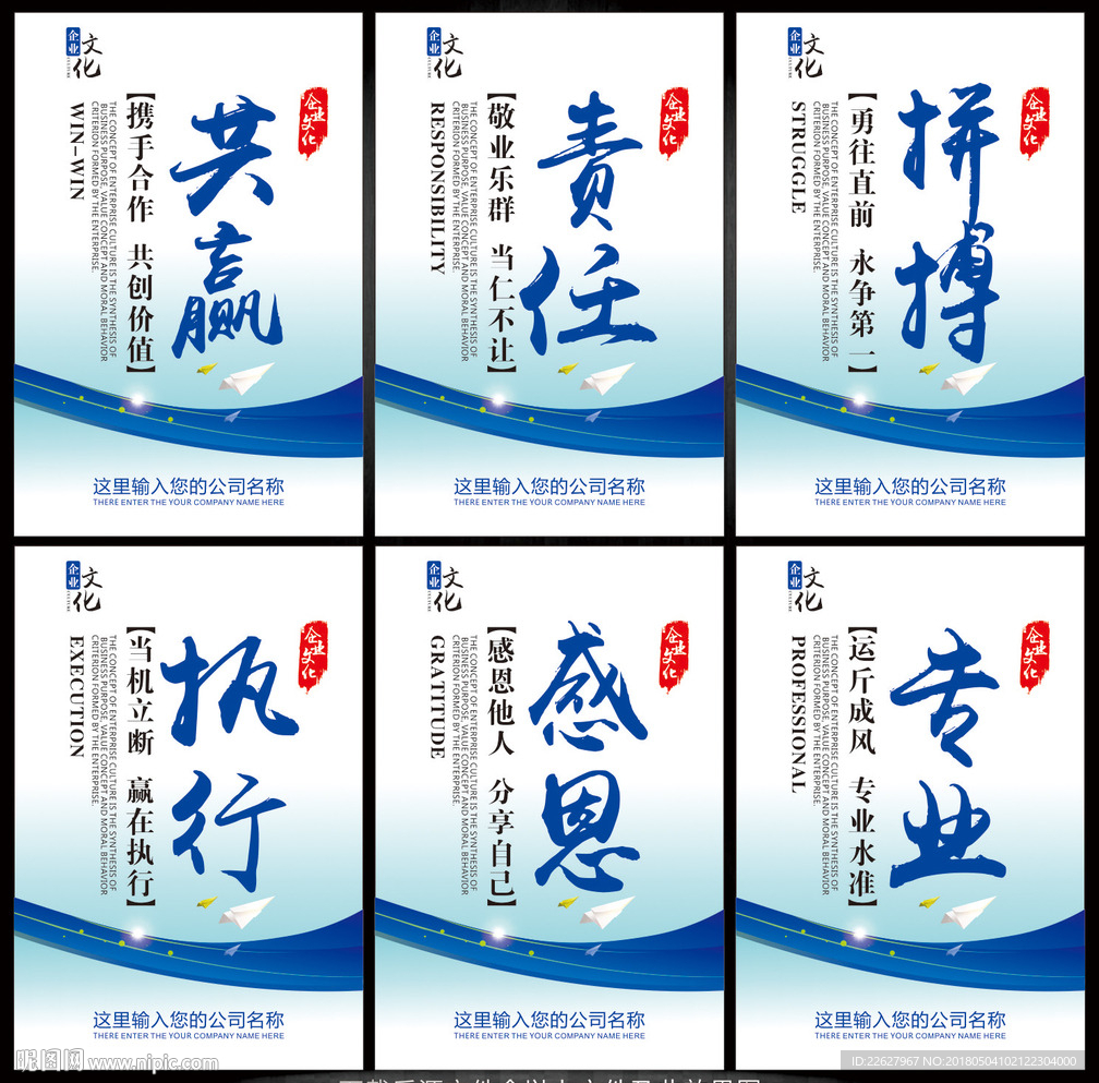 企业文化