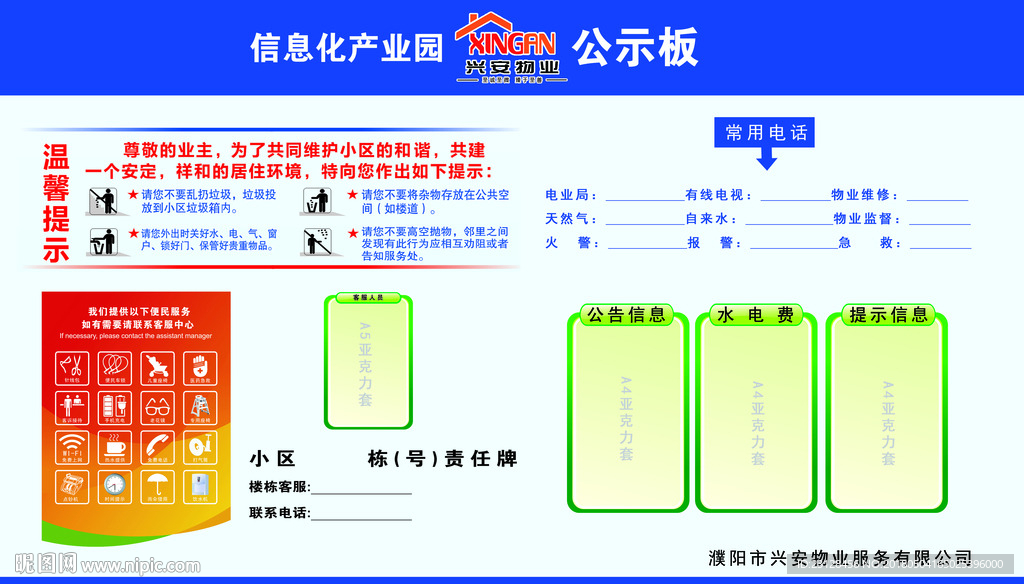 公示牌走廊120x200